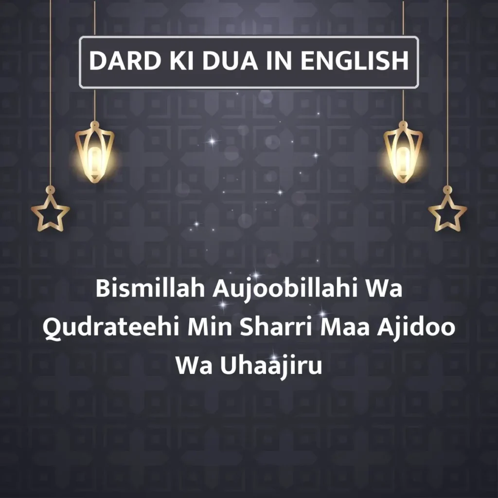 Dard Ki Dua In English